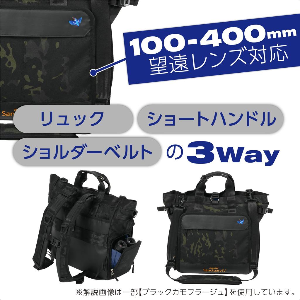 Kenko Aosta Sanctuary IV RT140 Backpack Tote Bag Camouflage Multi Camouflage 3-Way Shoulder Backpack Tote Load Distribution Damper Binocular Storage