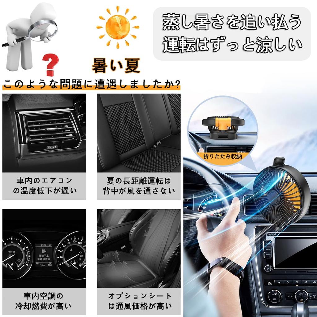 Raksonic Car Fan, USB Heat-Dissipation, Large Wind Power, 3 Blades, Strong Airflow, 360° Angle
