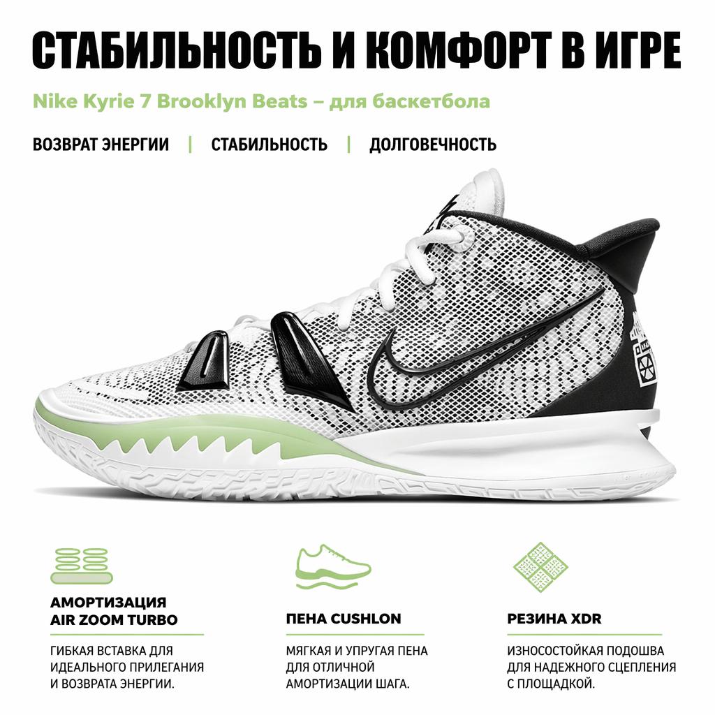 Nike Кроссовки унисекс Kyrie 7 Brooklyn Beats White Black Glow CQ9326-100