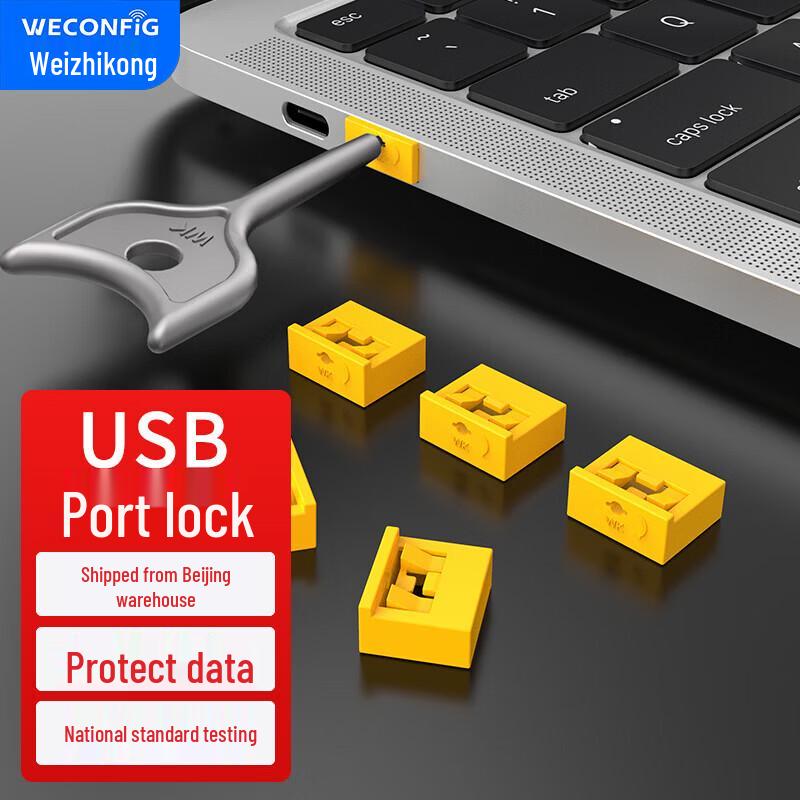 Замки безопасности USB-портов и заглушки от пыли WECONFIG