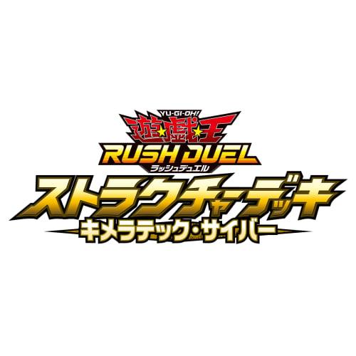 Yu-Gi-Oh! Rush Duel Structure Deck Chimeratech Cyber