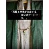 Used Handmade haori clasp, carp motif, Kanazawa glass beads, Meiji abacus ball