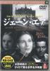 DVD DVD Джейн Эйр PDM14KS KEEP Японские фильмы DVD Б/У