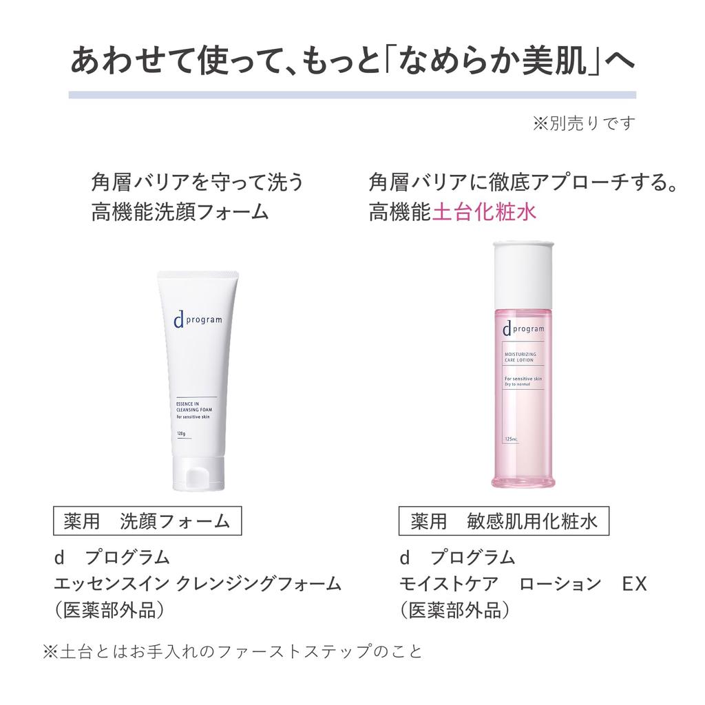 Shiseido d Program Mild Cleansing Gel 125g     Gentle Makeup Remover & Facial Cleanser for Sensitive Skin