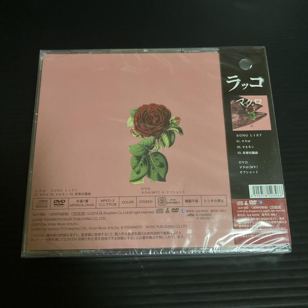 [USED] First Edition CD/DVD Tuna Sea Otter