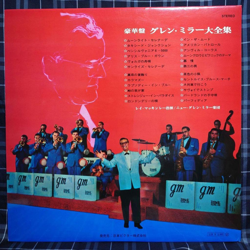 [USED] THE FAMOUS HITS OF GLENN MILLER 2LP