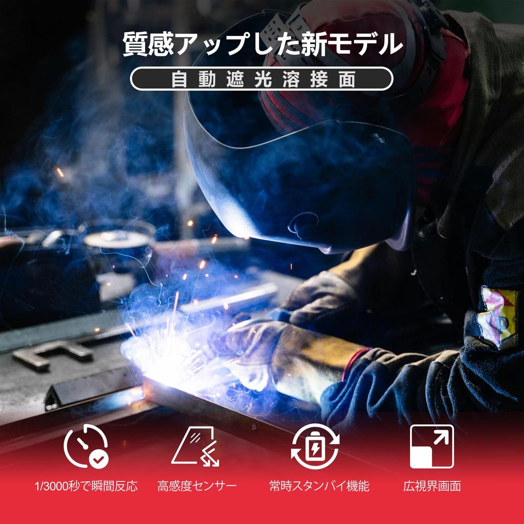 GEOSTAR Сварочная поверхность с автоматическим затемнением, новая солнечная батарея, ультра-ЖК-сварка, совместимая с TIG MIG ARC, сменная солнечная панель, показывает истинный цвет