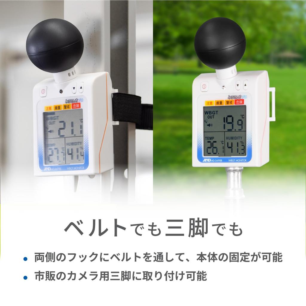 Heat Stroke Meter with Black Bulb Miharinbo Pro Stroke Index JIS B Compliant Product A&D [Heat Monitor] 79222023 (Class 2) AD-5698B