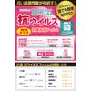 Защитная пленка для экрана КПК Kobo Hello Kitty, совместимая с Tamagotchi, антивирусная [глянцевая], сделано в Японии