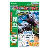 PILOT CORPORATION Ответ будет Изучайте в ванной иллюстрированную книгу ЖИВЫЕ Насекомые появляются! Гаккен's