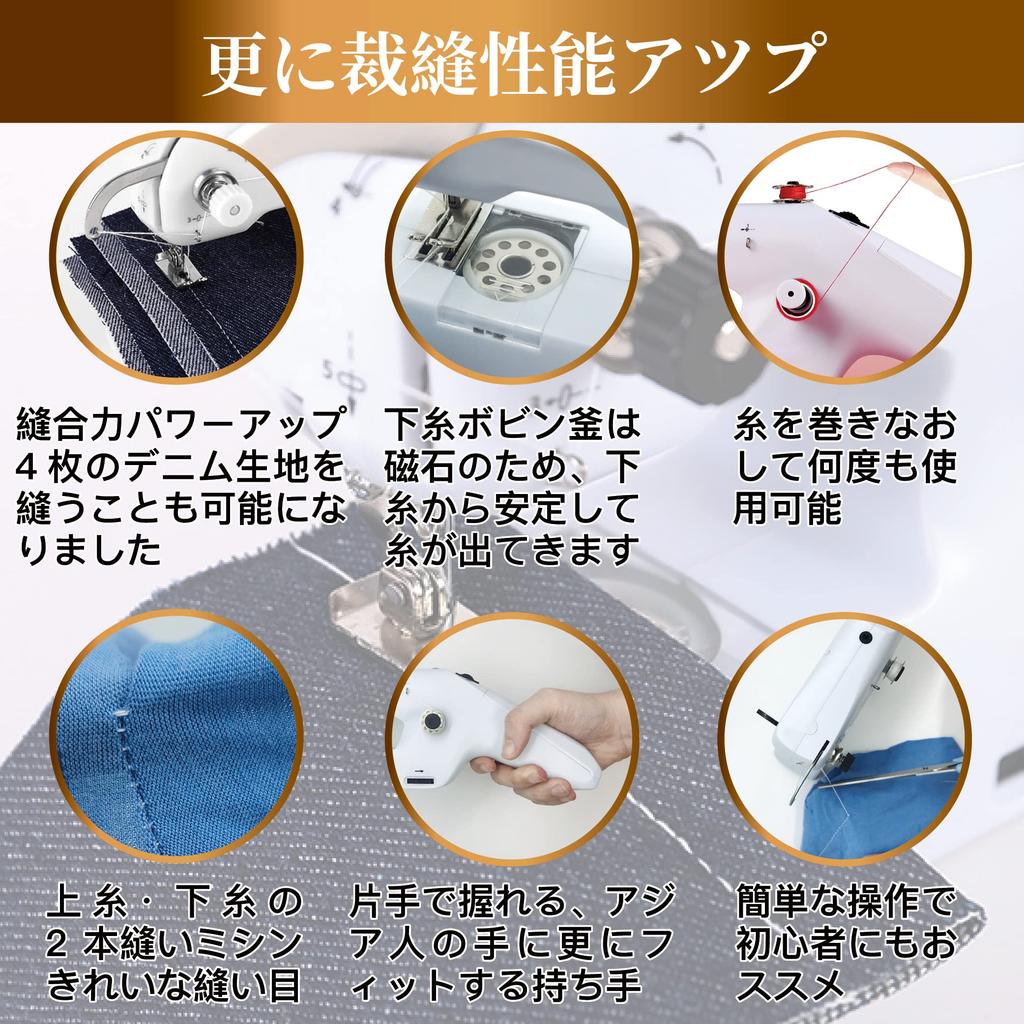 Hand Sewing Machine for Small Compact Sewing Easy Sewing Can Be Sewn with One Handheld Sewing Sewing Japanese Manual Included Beginners, Electric,