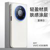 Чехол для Vivo X300 Pro X 200 Ultra X200 Pro Mini, Магнитный, Матовый, PC, Ощущение кожи, Легкий, Жесткая крышка, Пылезащитный бампер
