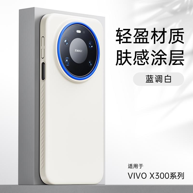 Чехол для Vivo X300 Pro X 200 Ultra X200 Pro Mini, Магнитный, Матовый, PC, Ощущение кожи, Легкий, Жесткая крышка, Пылезащитный бампер