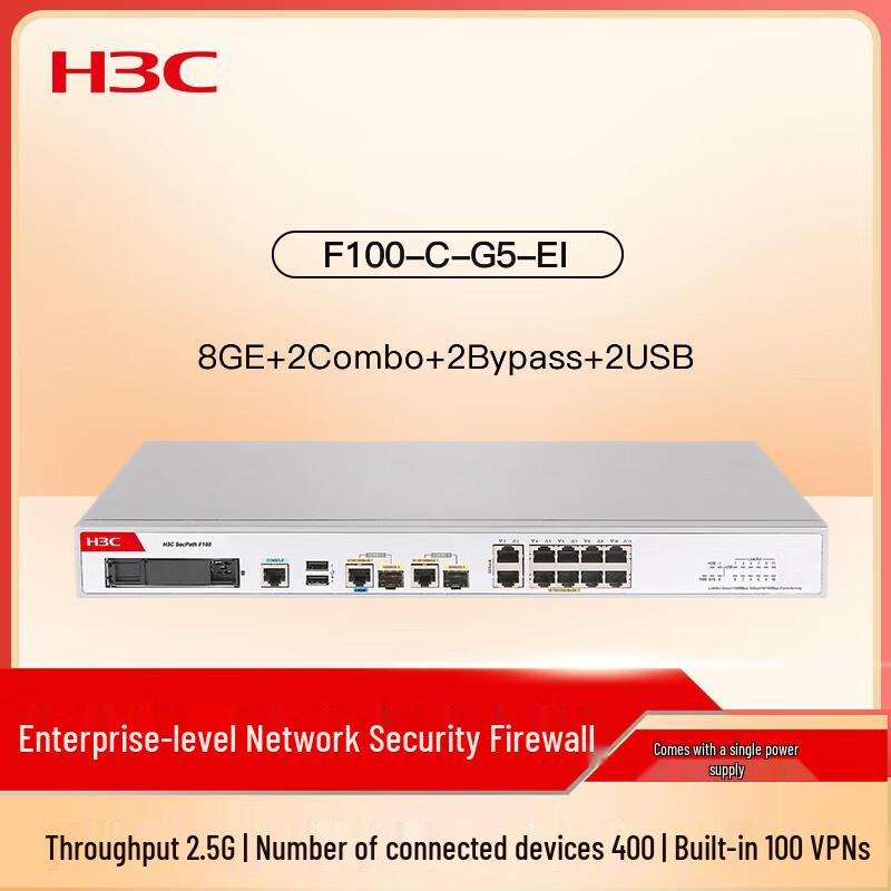 H3C F100-C-G5-EI Enterprise Gigabit Firewall