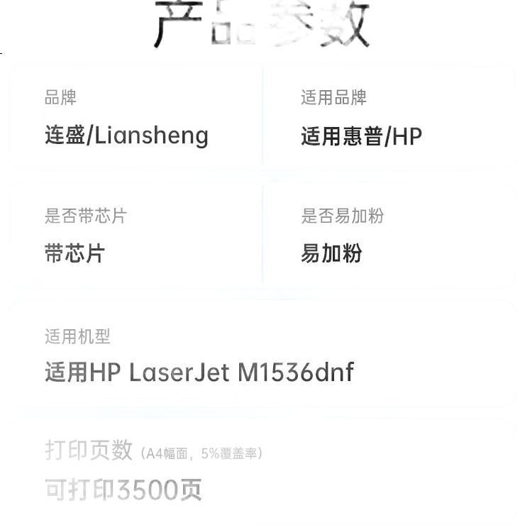 Liansheng Совместимый с картриджем HP M1536, для МФУ HP Laserjet M1536dnf, Картридж 1536dnf, Чернильный картридж, Две штуки