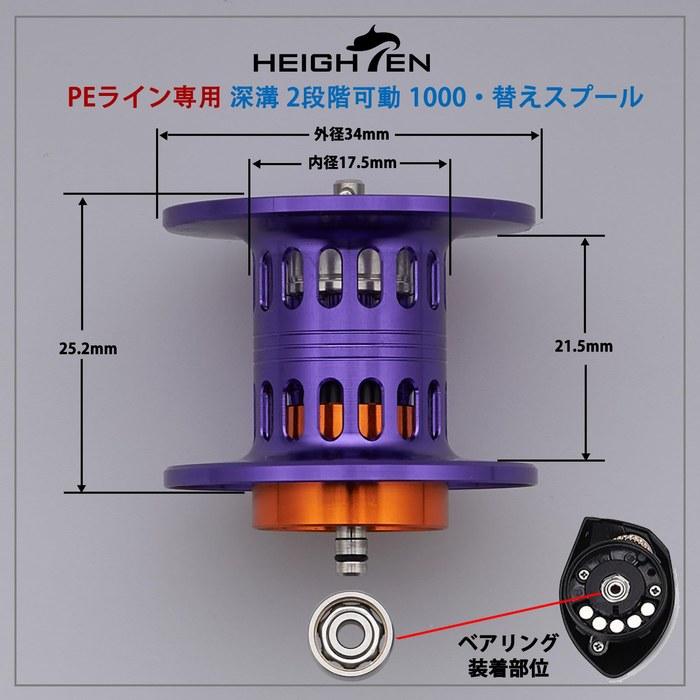 УГЛУБЛЕННАЯ ШПУЛЯ Reel Spool с глубоким желобом для лески PE, 2-ступенчатая, DAIWA, сменная шпуля для мультипликаторной катушки, с подшипниками, Steez/Zillion/Ryoga/Morethan/Silver Wolf