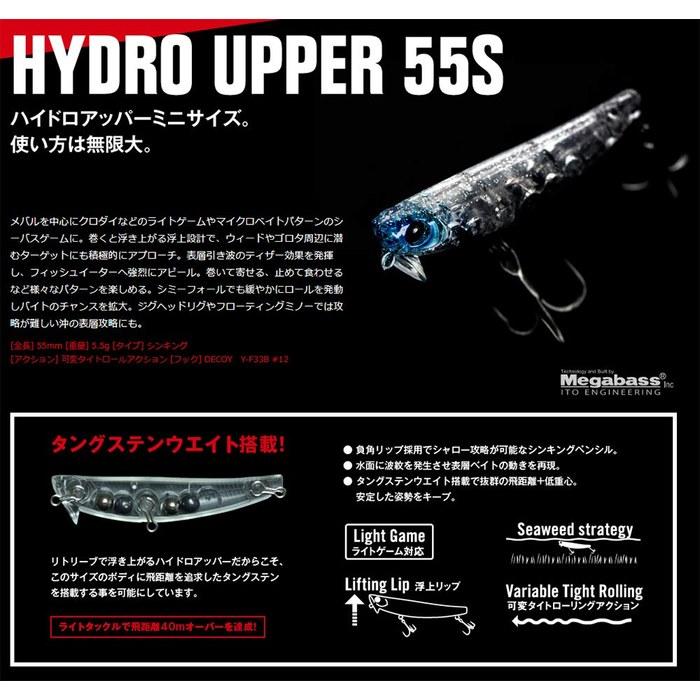 Приманка Apia Hydro Upper 55S #13 Night Pale (Ханчу СП)