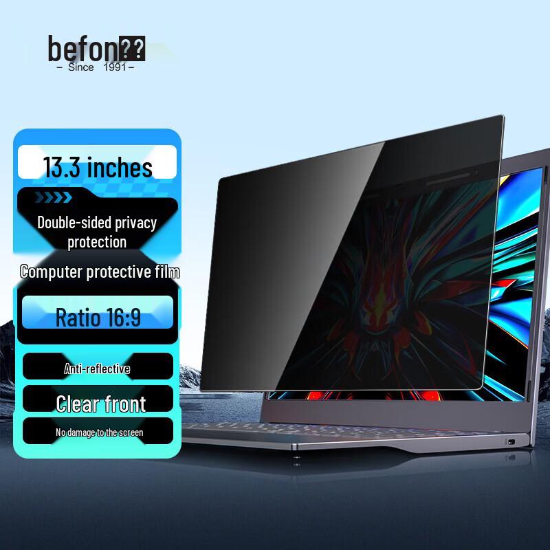 Универсальный фильтр конфиденциальности Befon