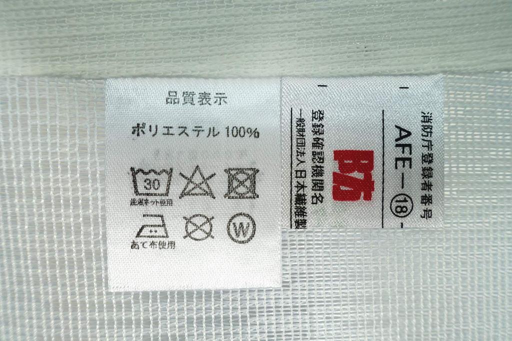 Арие Норен Комната Приватность Пламя Кот 82см Широкий x 150см Изделие 727241 Занавеска, Перегородка, Ширма, Огнестойкий, Длинный, Стильный, Дизайн в японском стиле, Серый,