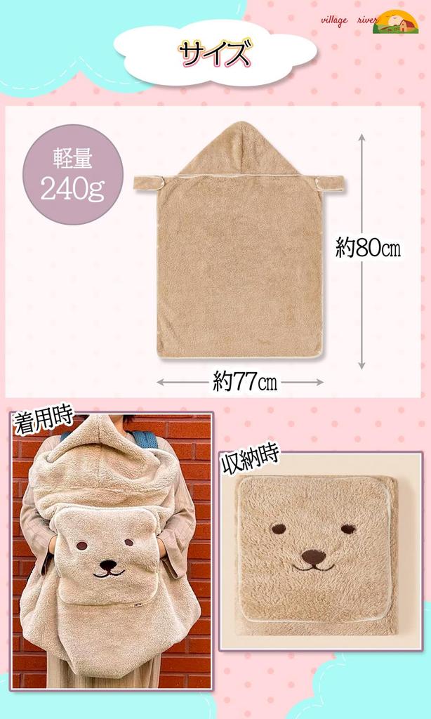 [villageriver] Одеяло-переноска/для коляски, Накидка для холодной погоды, Детская накидка, Детское одеяло-ракушка, Милый рисунок с мишкой (Бурый медведь)