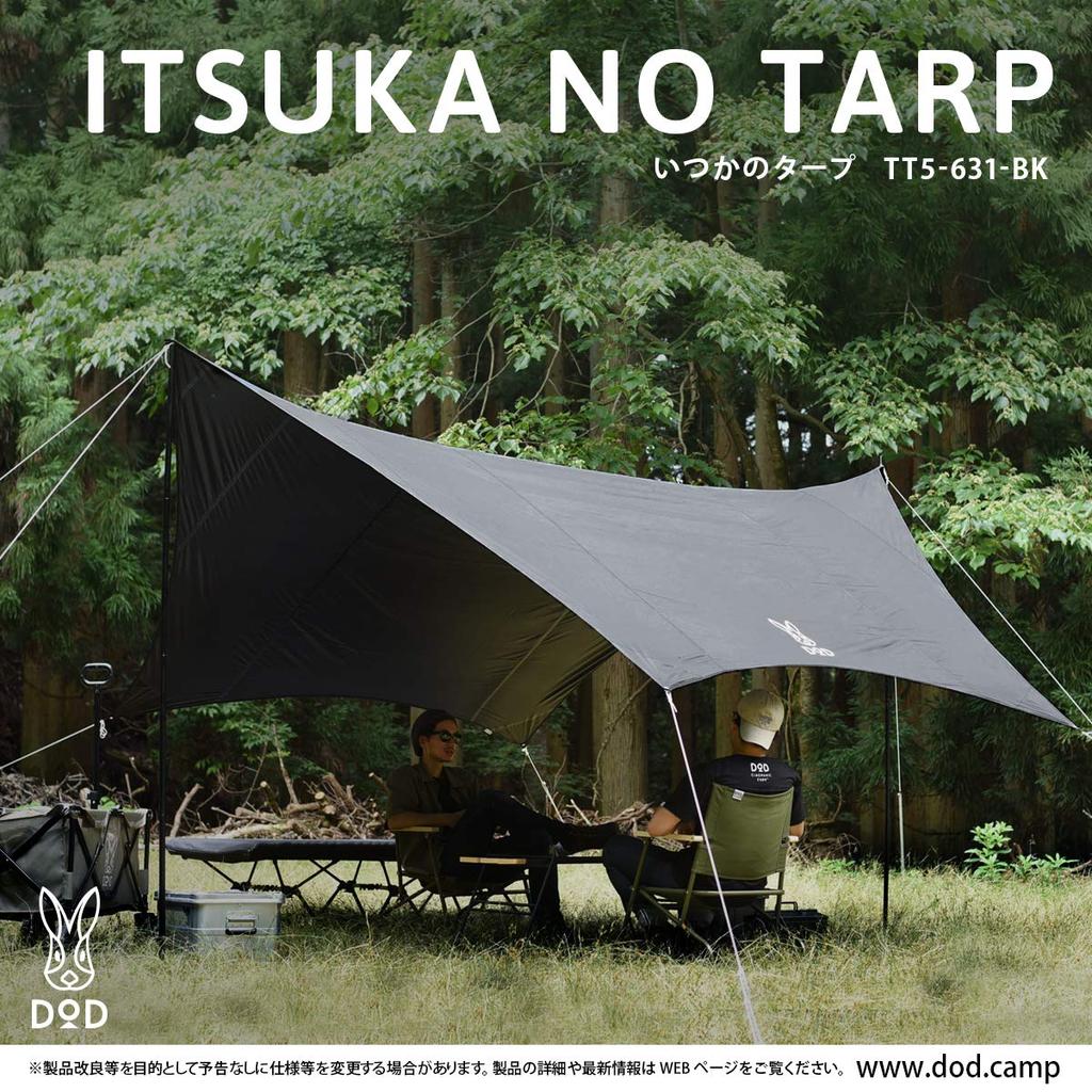DOD TT5-631-BK Someday's Tarp Простой в использовании базовый шестигранный брезент Водонепроницаемый средний черный универсальный удлинительный скотч Стандартная комплектация С защитой от УФ-излучения