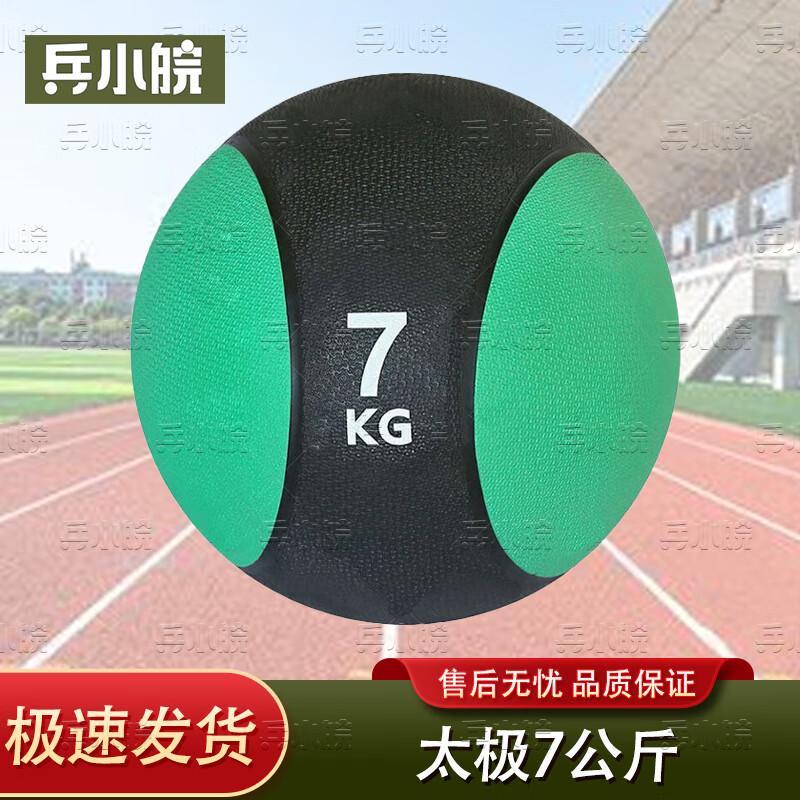 Bing Xiaowan Rubber Medicine Balls & Storage Racks