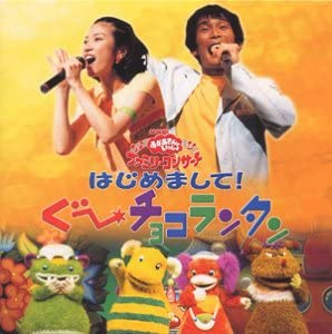 CD NHK OKAASAN TO ISSHO KIYOKO TARI   Enueichikeokaasantoissho Hajimemash PCCG542  2000 Япония ObiДетский Б/у