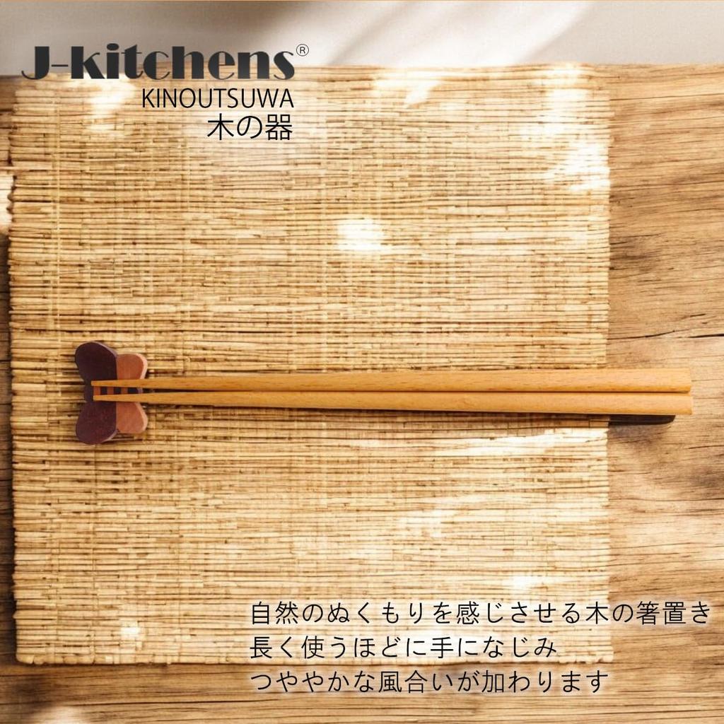 Wooden Chopstick Parquetry Butterfly Set of Current Model J-kitchens Rests, Design, 5, 4.2x2.8cm,