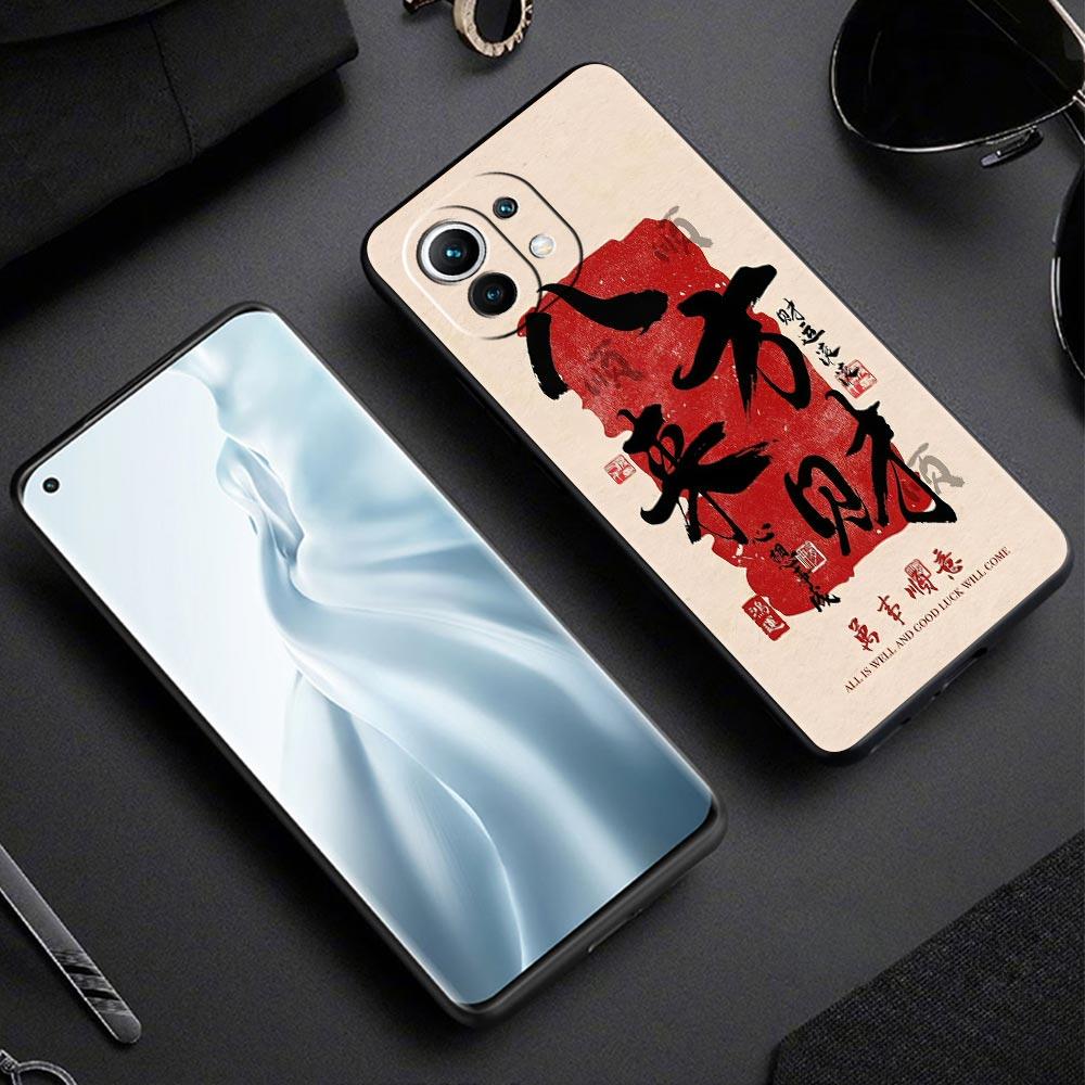 Chinese Words Catchphrase Free Trend Phone Case for Xiaomi Mi 17 15 14 13 12 11 Ultra 15T 14T 13T 12T 11T Pro Lite Soft TPU Bags
