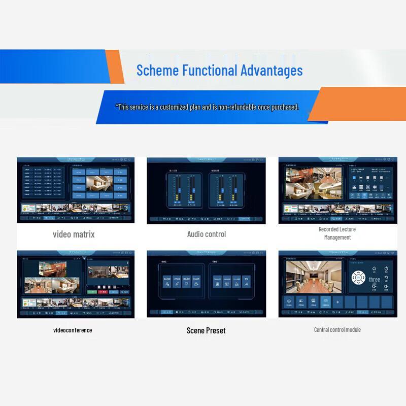 DAIPU Paperless Conference System Management Host Server Authorization (CN version)