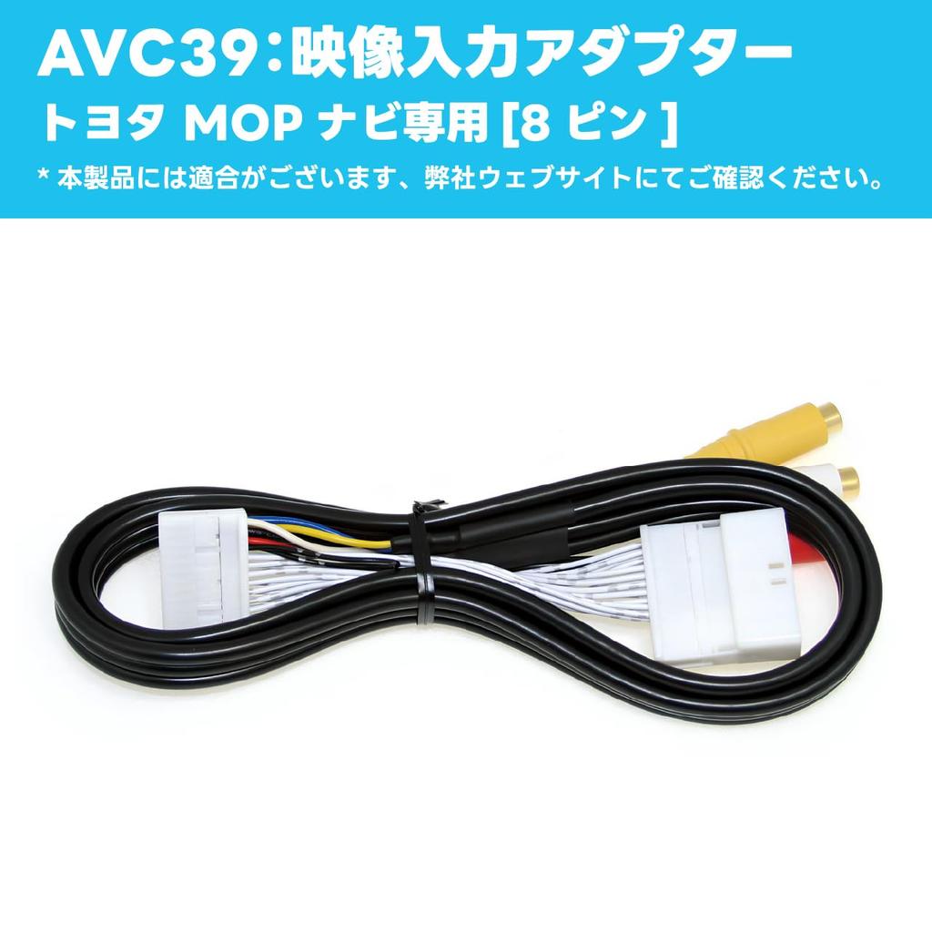 Адаптер видеовхода BeatSonic для навигации, устанавливаемой производителем Toyota, RCA 1 м, коаксиальный, совместимый с оригинальной навигационной системой, зеркальное подключение