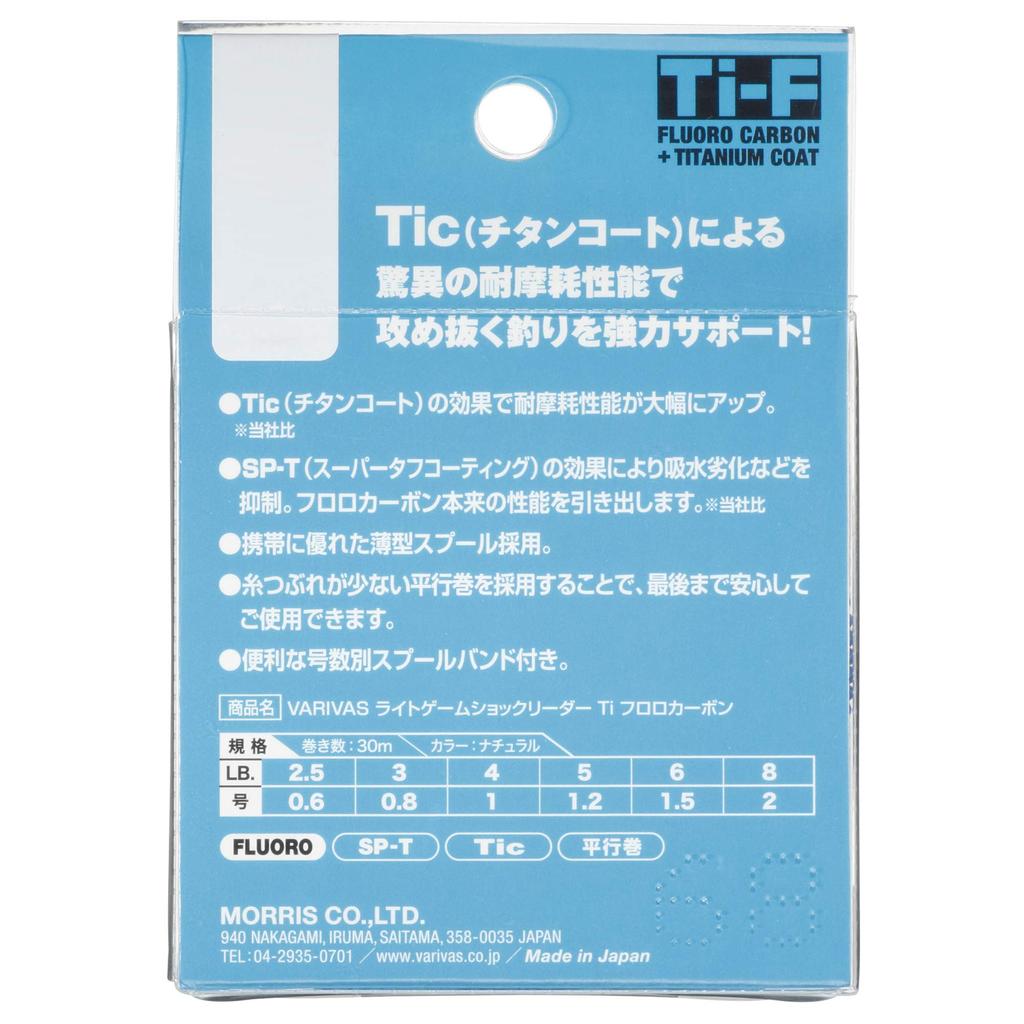 Morris Light Game Shock Leader Ti Fluorocarbon Natural Line, Natural, 30m, 2.5lb, 0.6,