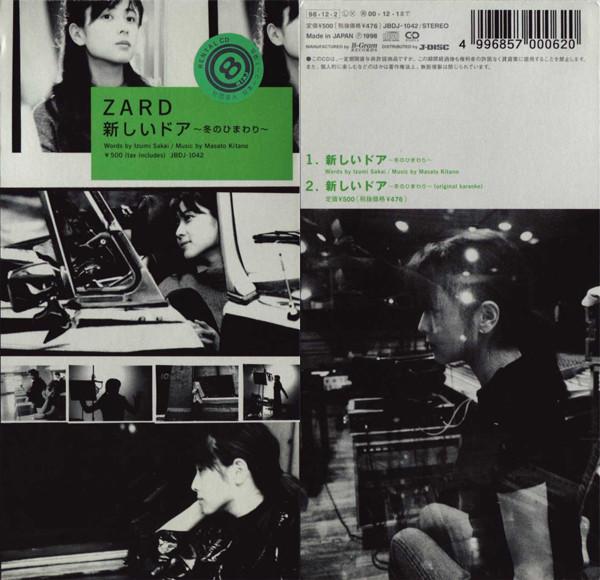 CD ZARD Atarashii Door CD3 JBDJ1042 BGram Records 1998 Япония Японский Поп-Рок Б/У