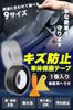 [With Mechanics] Car Protector Film, Dirt and Scratch Prevention, Protective Tape, Thin, Body, Door