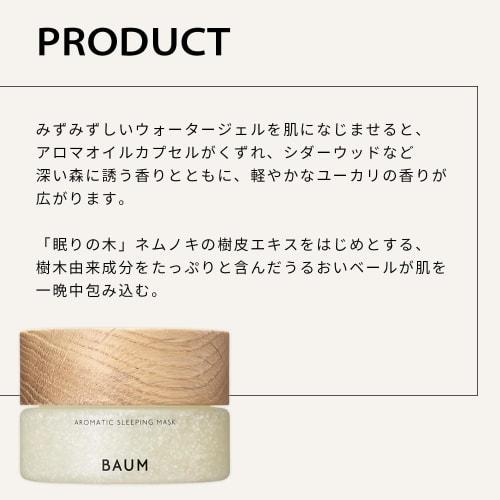 BAUM BAUM Ароматическая ночная маска 80г