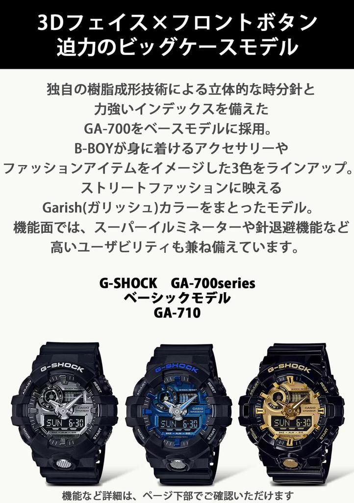 Часы Casio G-Shock (Официальный японский продукт) GA-710GB-1AJF Мужские Серия Черный / Натуральный цвет GA-700NC-5AJF Мужские Коричневый