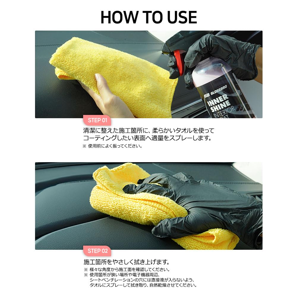 GLOSSBRO Inner an Interior Coating for All Interior and for a Comfortable Restores Gloss and Protects Cream Car Car Car Shine, Parts. Water-repellent