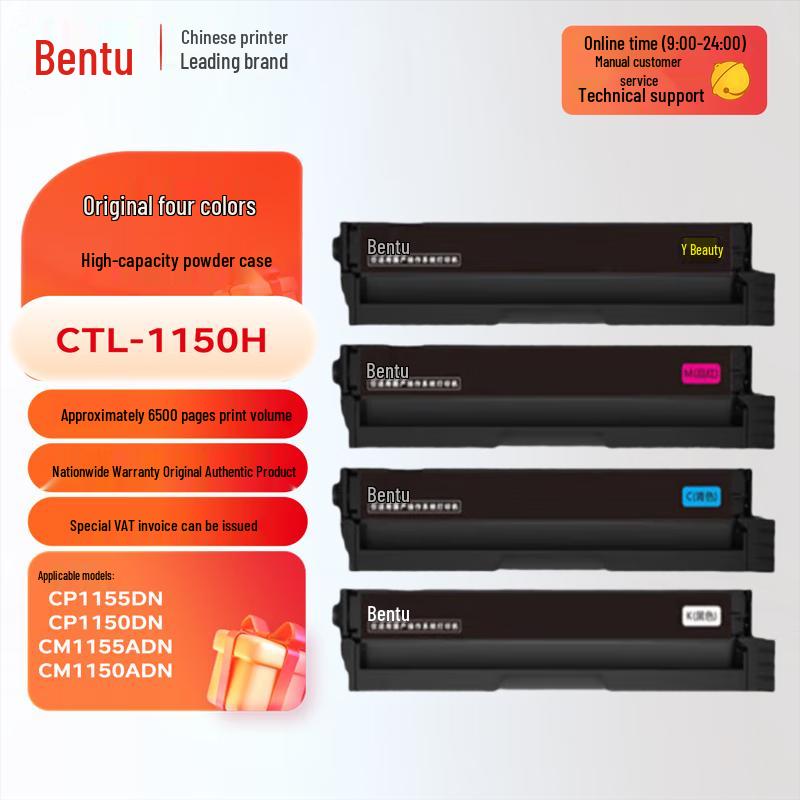 Pantum CTL-1150 Series Original 4-Color Toner Cartridge Set