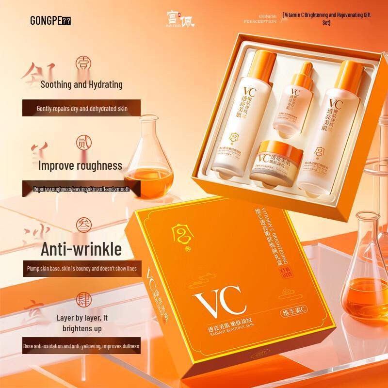 Набор из 4 средств по уходу за кожей с витамином С для осветления и омоложения