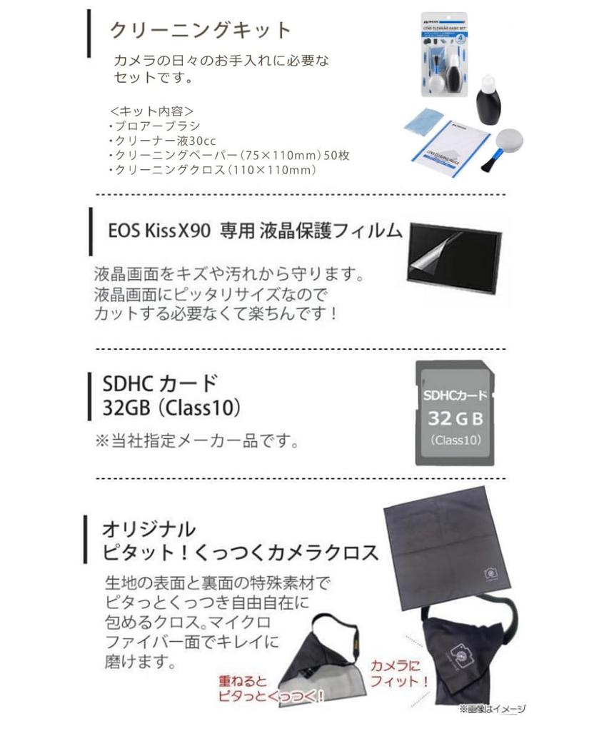 EOS KISS X90 Комплект для чистки объектива Защитная пленка для ЖК-дисплея SD32G Набор салфеток & & & &