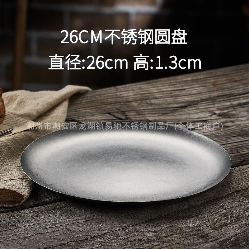 Vintage Industrial Style Metal Dinner Plate Stainless Steel Outdoor Camping Western Food Plates French Restaurant Bone Dish