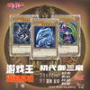 3 шт./комплект Yu-gi-oh! Белый Дракон с Голубыми Глазами Самоконтроль Коллекционирование Подпись Торговая Флэш-Карточка Анимация Анимационный Дизайн Подарок Игрушка