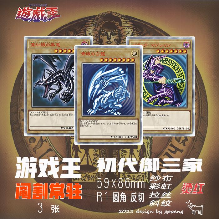 3pcs/set Yu-gi-oh! Blue-Eyes White Dragon Self Control Collect Signature Trading Flash Card Anime Cartoon Gift toy