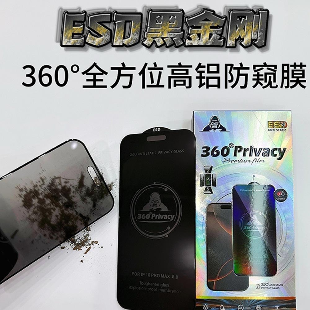 2026 новый закаленное стекло для мобильного телефона Apple 17promax 360° всестороннее анти-подглядывание сетка от пыли защитная пленка