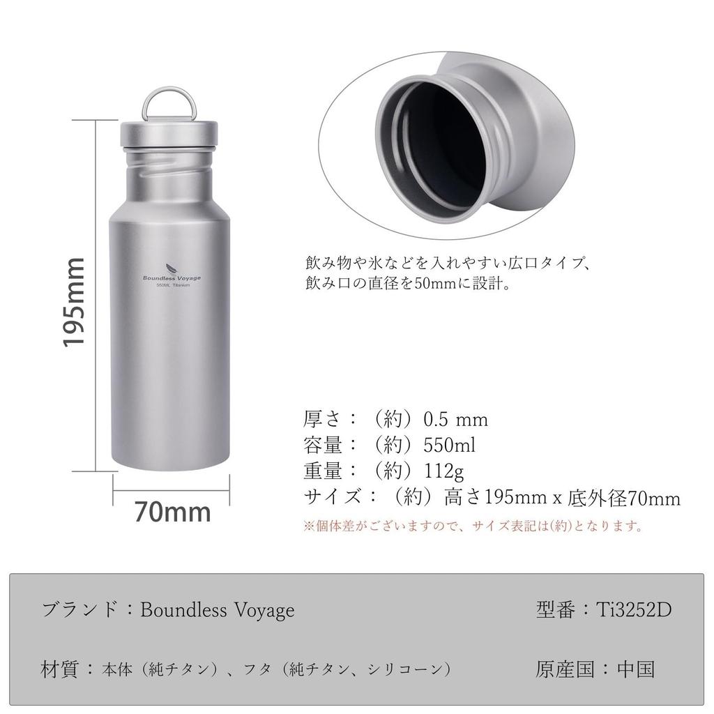 Boundless Voyage Кружка Titanium Water Ultra Direct Wide Water Climbing Mug Bonfire 3 включает в себя крышку бутылки, легкую, питьевую, для рта, бутылку,