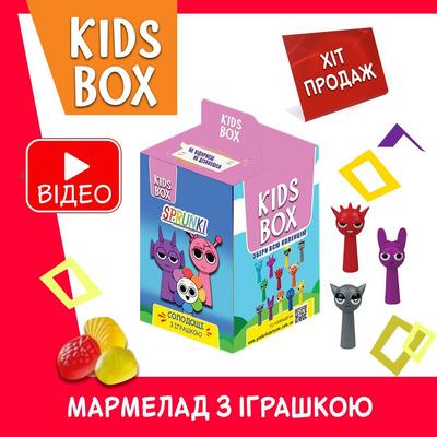 Кидс бокс Спрунки Sprunki игрушка с мармеладом в коробочке, 1 шт