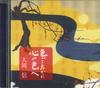 CD MAKOTO OOKA - From The Color Of The Heart To The  FZCZ42077 ANY Japan Japanese Comedy/Spoken Word Used