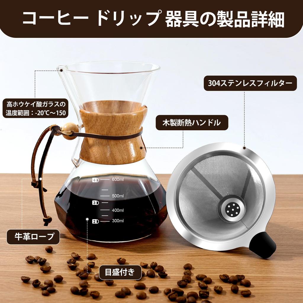 FGIUKC Coffee Server, Heat-Resistant Glass Coffee Dripper with Stainless Steel Filter and Double-Layer Mesh, Reusable, Microwaveable, 600ml Capacity,