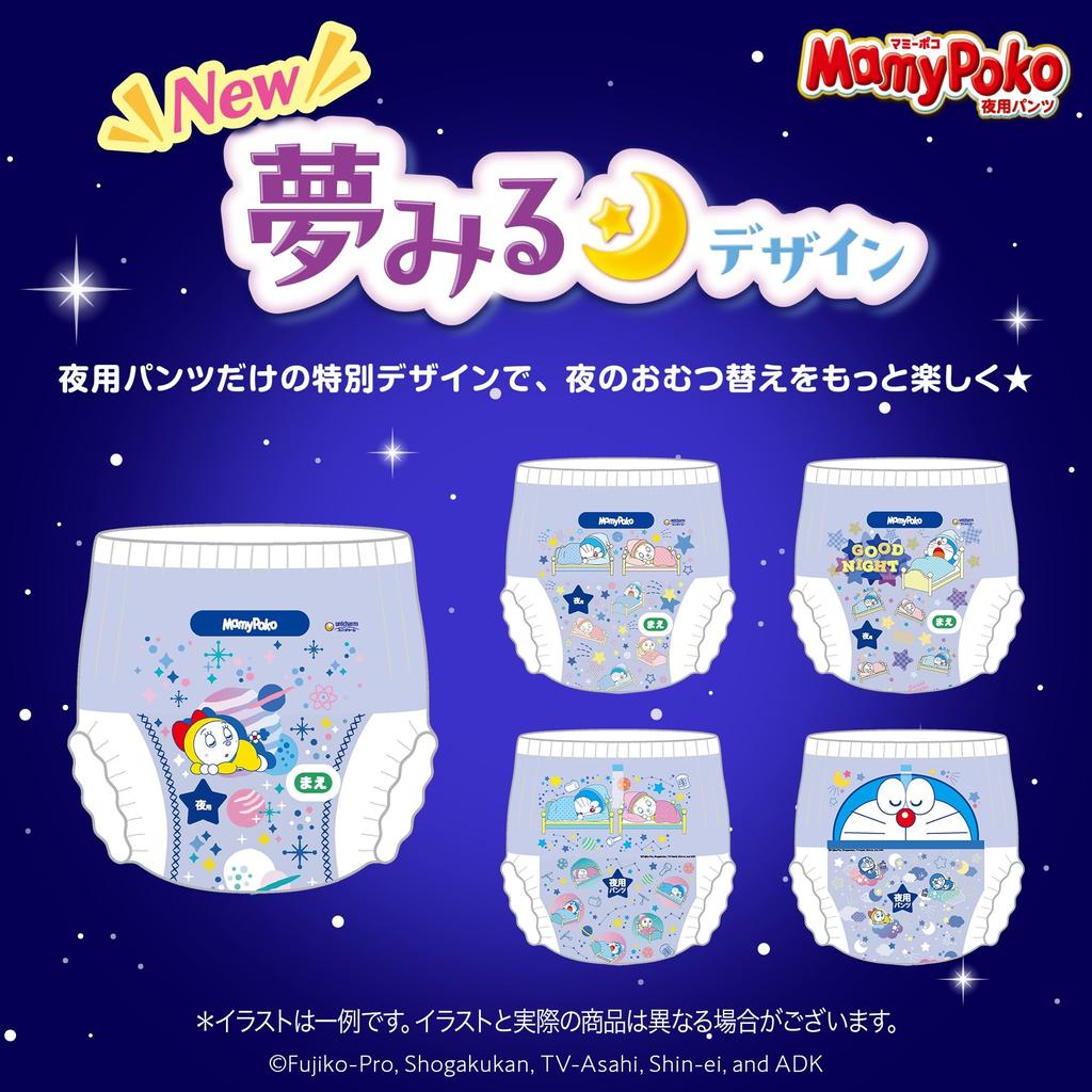 L Mamy Poko Night Pants Doraemon Diapers 32 Pieces [Pants Size] (9~15kg)