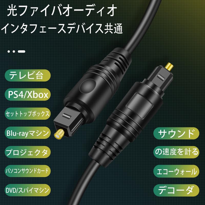 Optical Digital Toslink Optical Digital Audio Compatible with Home Game Black Cable, Cable, Theaters, Speakers, TVs, PS4, VD/CD Players, Blu-ray